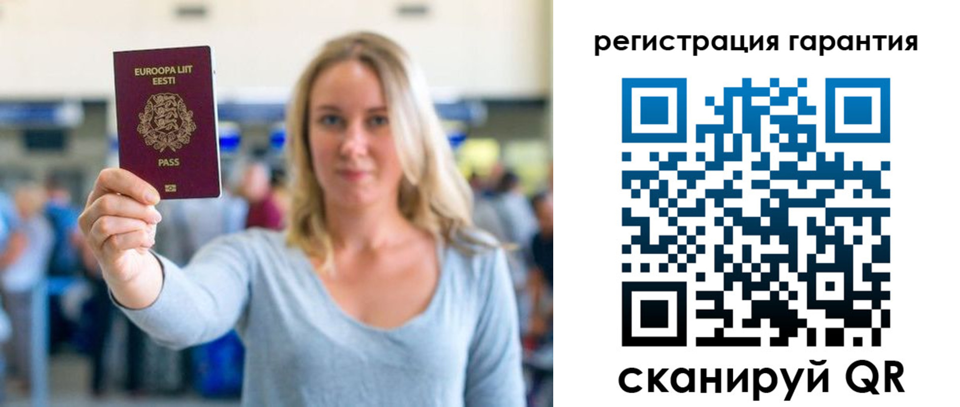 временная регистрация для всех в Байкальске