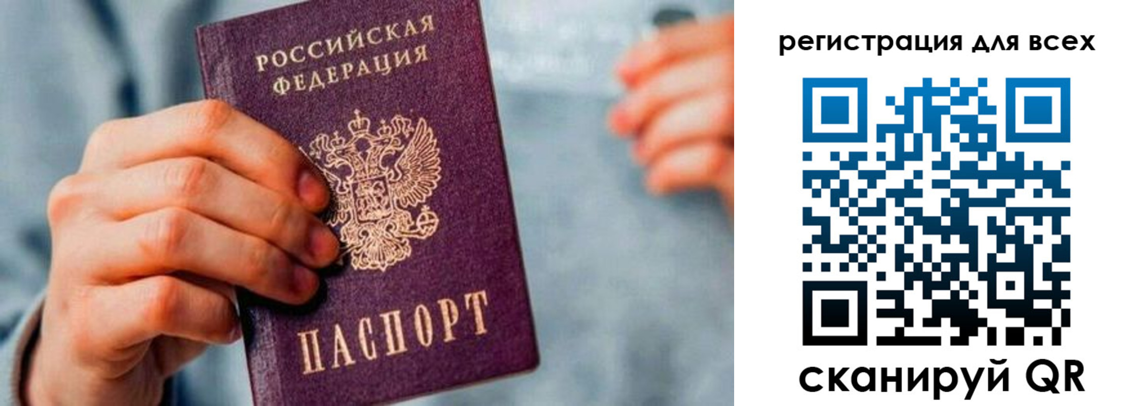 временная регистрация в квартире в Байкальске