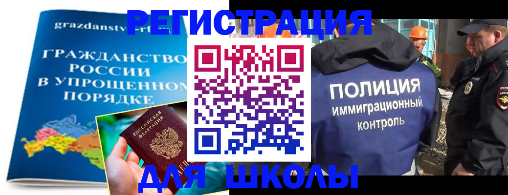 временная регистрация в квартире в Байкальске